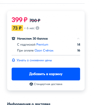 Прикрепленное изображение: Screenshot 2022-02-07 at 15-35-36 Кофе молотый — интернет-магазин OZON ru.png